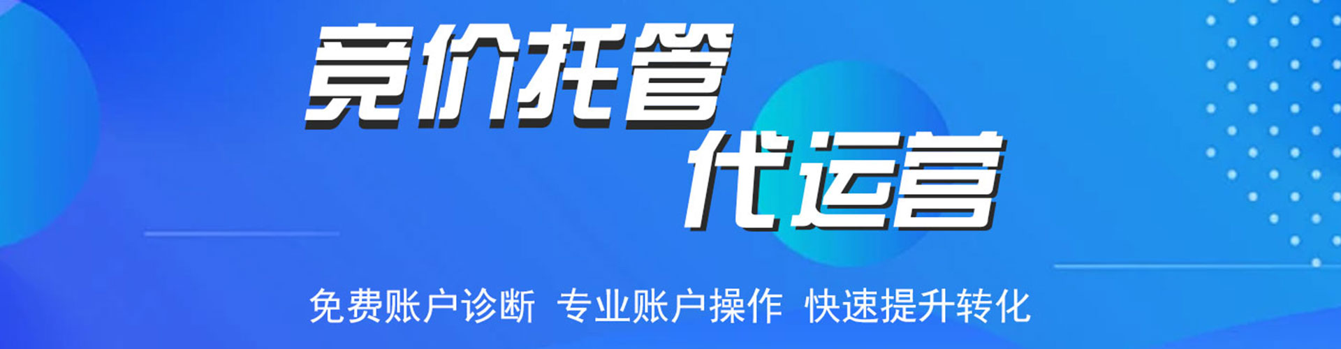 沙县竞价端口开户